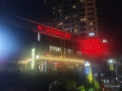 -厦门明发国际大酒店(会展中心环岛路店)