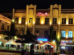 -中华巴洛克风情街