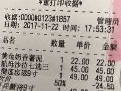 账单-吃饼人西餐(南开店)