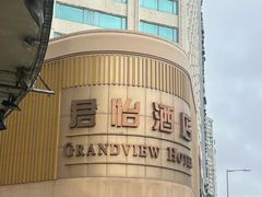 -澳门君怡酒店