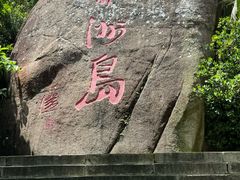 -海南分界洲岛旅游区