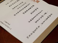 -明阁 Ming Court(广州朗豪酒店)