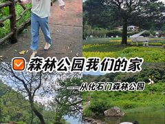 -广州市石门国家森林公园