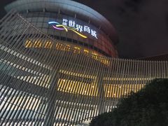 -仲盛世界商城
