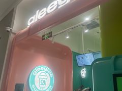 -gleeglee乐溢亦茶(合生汇店)