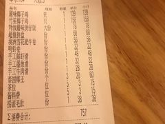 账单-椰夫人·养生椰子鸡(黄埔时代城店)