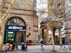 -维园悦谱·海派家常菜(乌鲁木齐南路店)