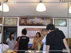 等位区-成珠小凤饼(南华中路店)