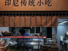 -瑞兰美好生活沙茶面