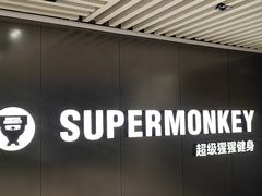 -超级猩猩健身·私教·团课·自助训练(客村丽影广场店)