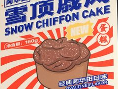 -好利来(奥林匹克购物广场店)