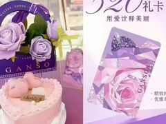 -GANSO元祖食品(锦创书城店)