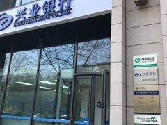 -兴业银行(北京经济技术开发区支行)