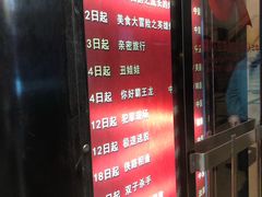 -大光明电影院(南京西路店)