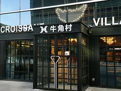 门面-牛角村(大族广场店)