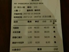 账单-保定会馆(秀兰店)