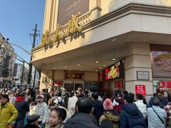 -沈大成(南京东路店)
