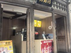 -麦当劳(南后街店)