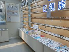-亿视康青少儿眼镜(五官科店)