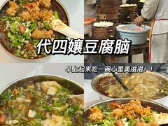 -谢老五跷脚牛肉·非遗传承店