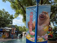 -沈阳方特欢乐世界