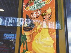 门面-麦当劳(沙田中心商场店)