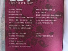 -芸山季·云南野生菌火锅(人民广场来福士店)