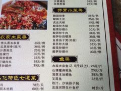菜单-桃姐农庄老字号(从化温泉店)