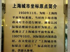-上海国际饭店