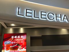 门面-LELECHA乐乐茶(新街口大洋店)