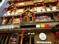 -弓虽昌焖烧鸡(大竹林店)