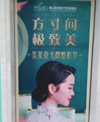 -美莱医疗美容医院