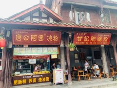 -崇州市街子古镇