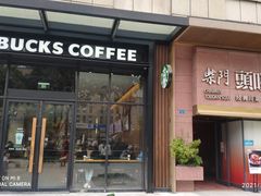 门面-柴门头啖汤·经典川菜·慢火汤品(锦城万达店)