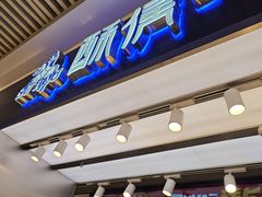 -酥侯糕点(长楹天街店)