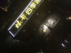 -蠔爺王志德生蚝馆(金沙湾店)