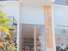 门面-萃茶师(琅西店)