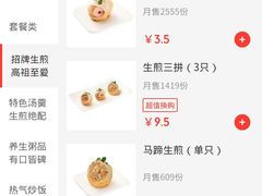 -咬不得高祖生煎·简餐(杭州东站东广场店)