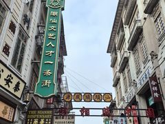 -汕头市小公园