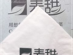-麦甜创意轻食餐厅(西康路店)