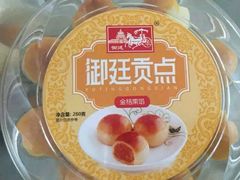 -宫廷糕点铺