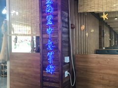 门面-睿柏云酒店-餐厅
