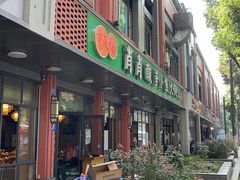 -肖肖酸萝卜鱼火锅(总店)