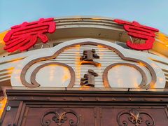 -蒙亨·手把肉·蒙古包文化主题餐厅(天恒广场店)