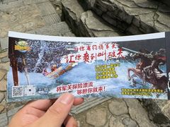 -将军关探险漂流