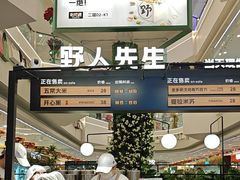 -野人先生Gelato(上海长宁龙之梦店)