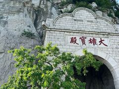 -千佛山风景名胜区