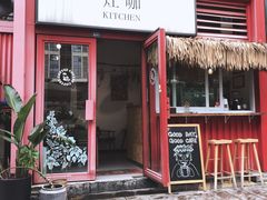 -灶咖KITCHEN