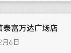 -星巴克(嘉定中信泰富万达广场店)