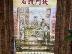 -石头门坎